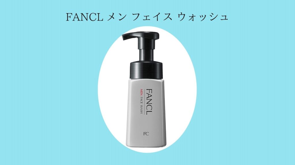 FANCLメン