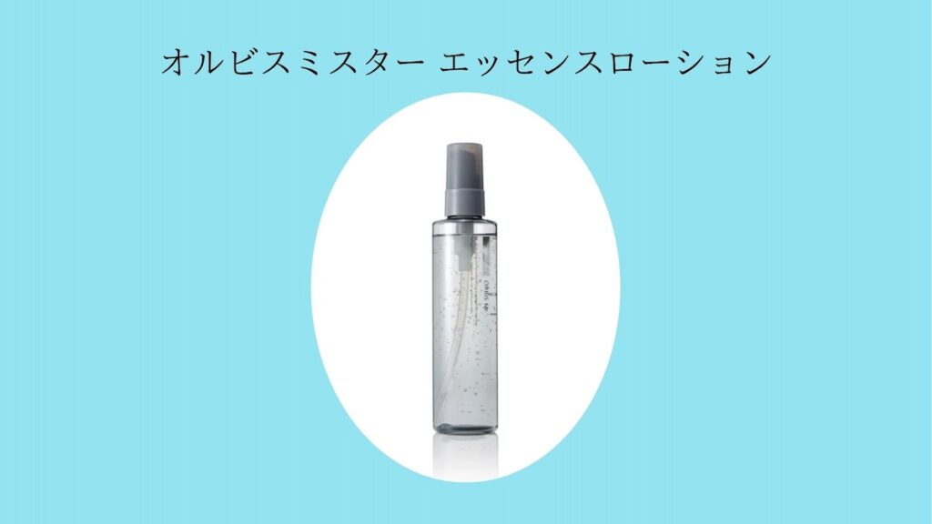 オルビスミスター エッセンスローション